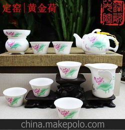 特价直销黄金荷定窑茶具 超高档茶具单位送礼茶具