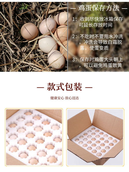 顺丰包邮土鸡蛋新鲜30枚40枚正宗农村农家散养柴鸡蛋草鸡蛋批发箱